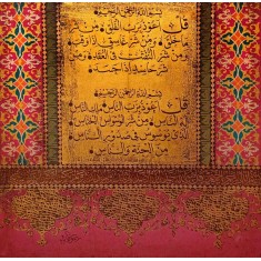Syed Rizwan, 24 x 24 Inch, Oil on Canvas, Calligraphy Painting, AC-SRN-039